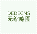 <strong>“这些新鲜案例既是差同化管慧的</strong>