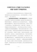 <strong>持续完美人员培训、食材检测、平安监管</strong>